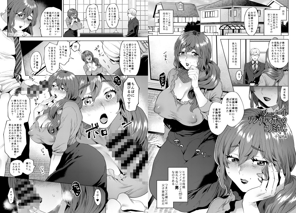 サンプル画像2:シーメール＆メス男子合同誌 C’s HAVEN(破壊大帝国) [d_189381]