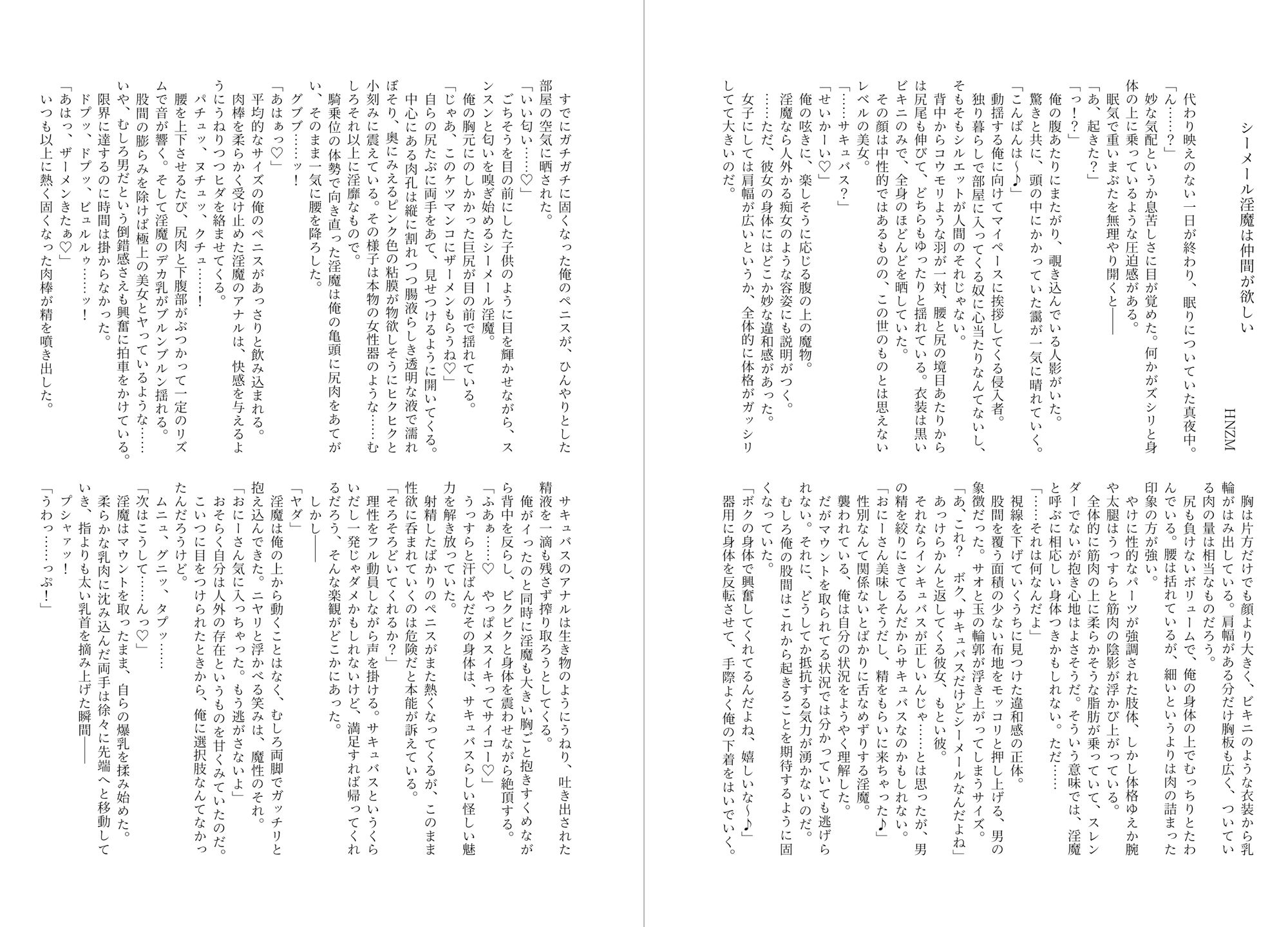 サンプル画像5:シーメール＆メス男子合同誌 C’s HAVEN(破壊大帝国) [d_189381]