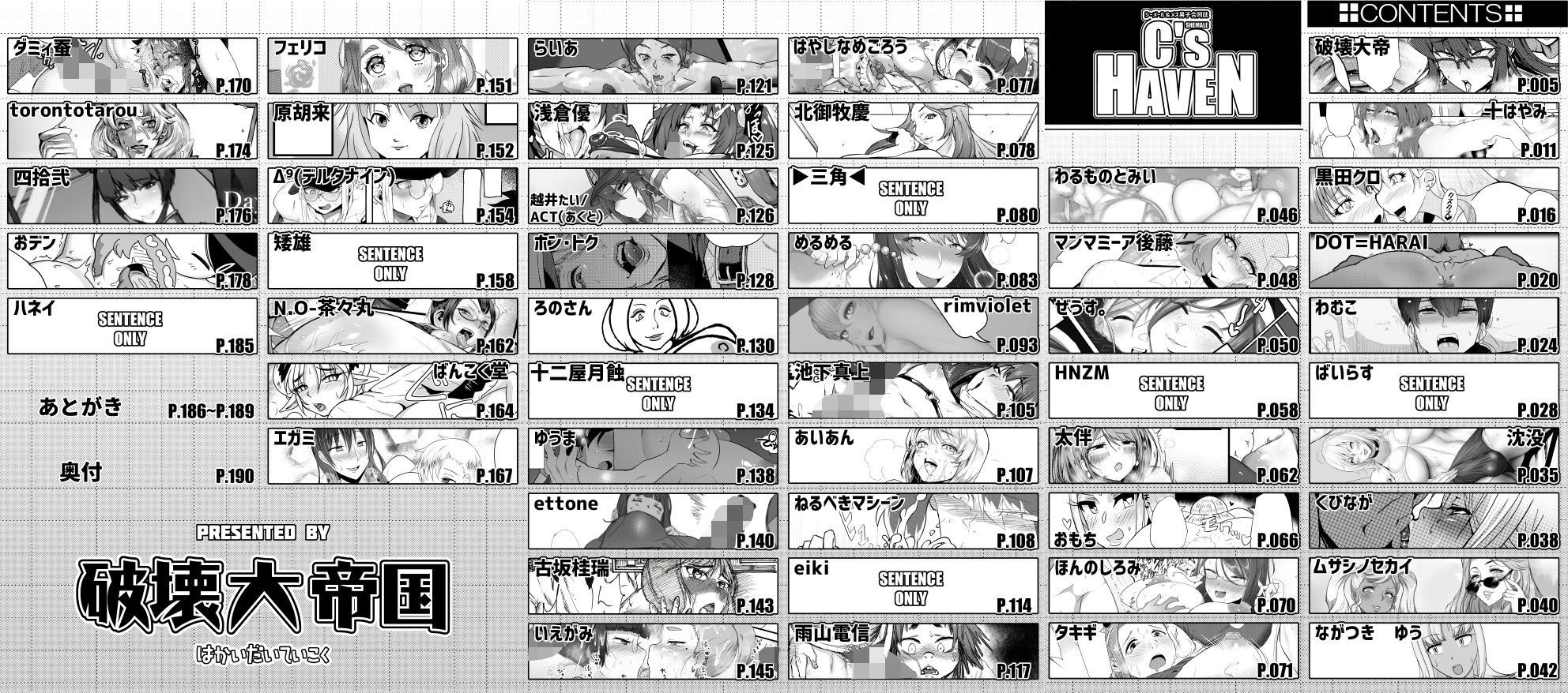 サンプル画像6:シーメール＆メス男子合同誌 C’s HAVEN(破壊大帝国) [d_189381]