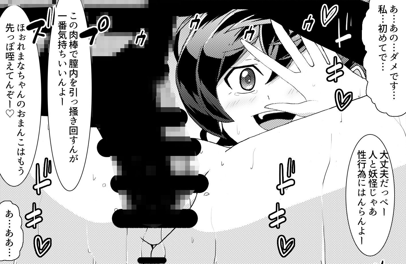 サンプル画像3:妖怪まっさーじ まなちゃん全身ぬるぬる処女喪失妊娠出産編(かしこ村) [d_189383]