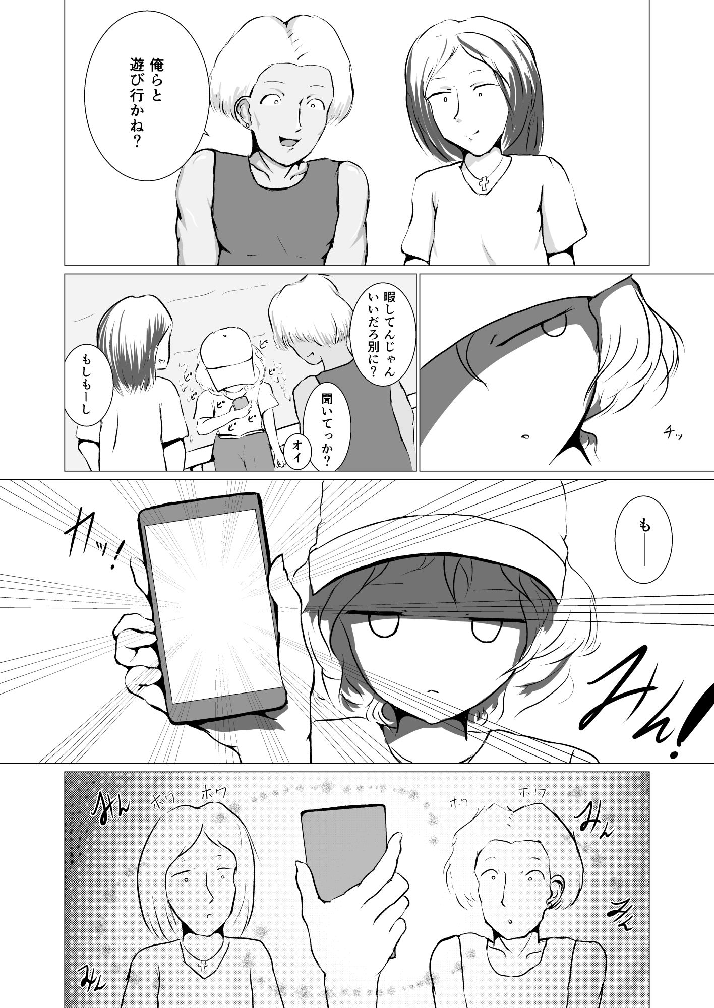 サンプル画像3:彷徨う日々(くちぶえのよる) [d_189386]