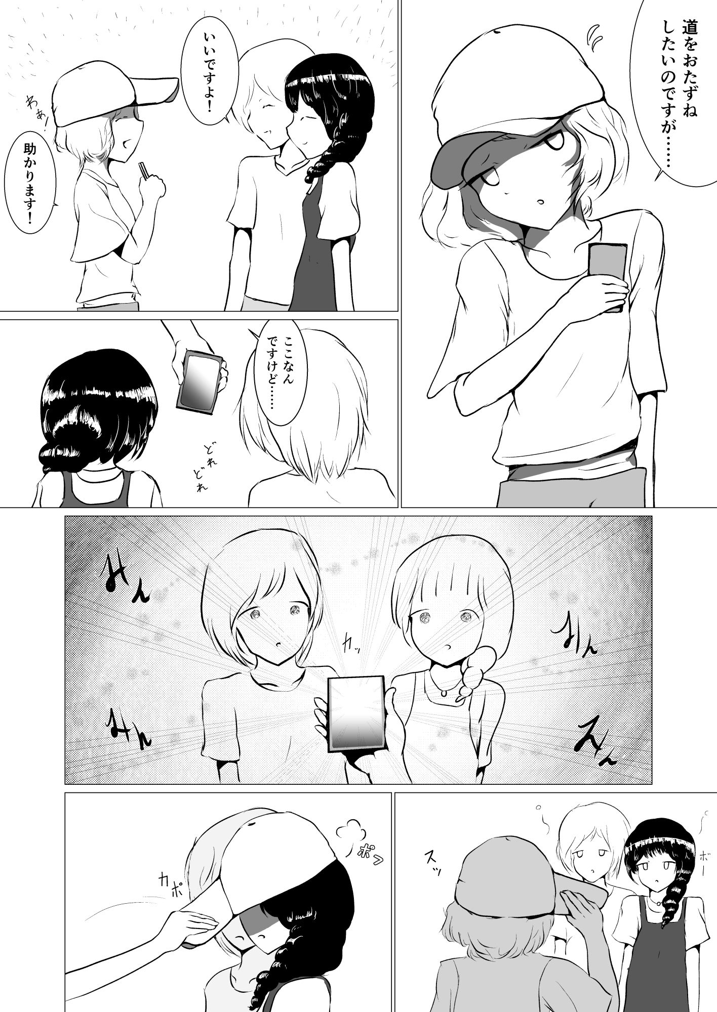 彷徨う日々