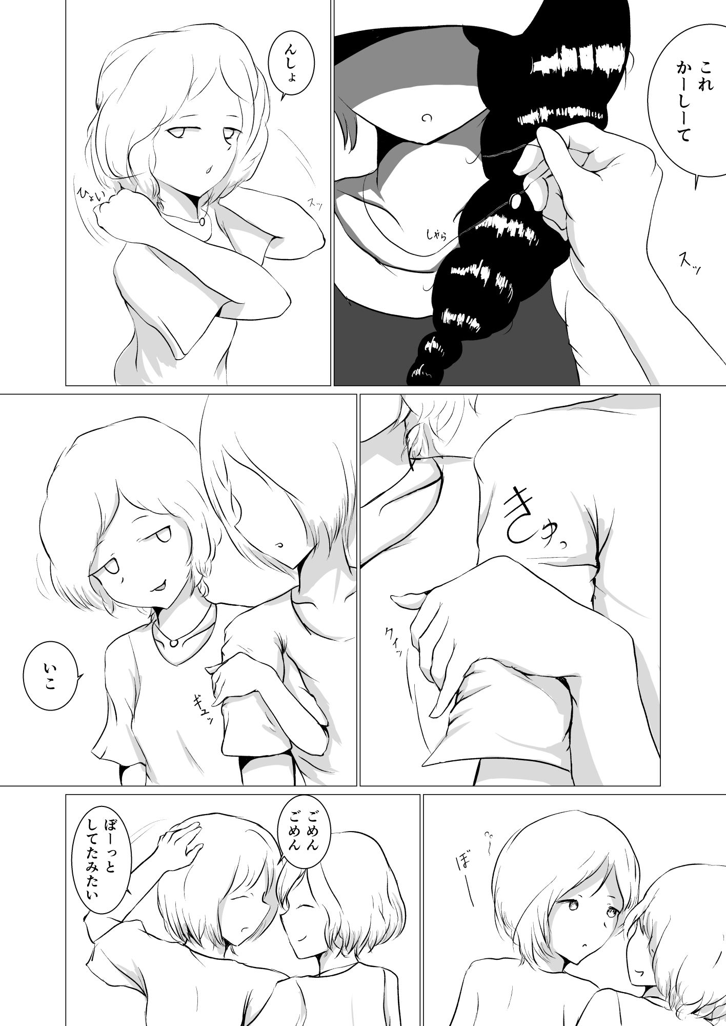 彷徨う日々