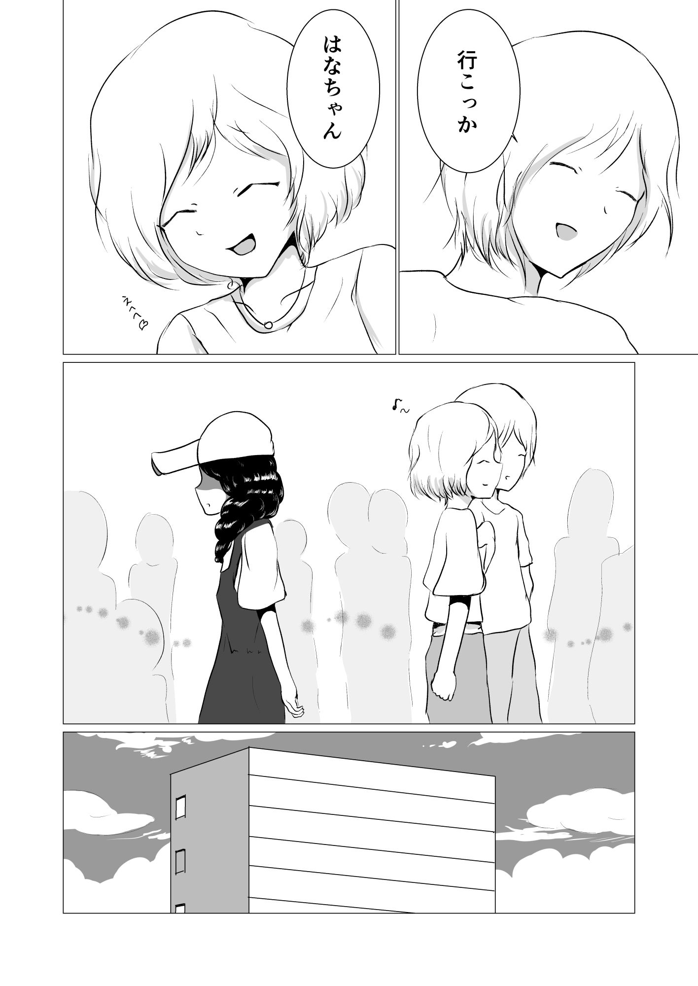 彷徨う日々