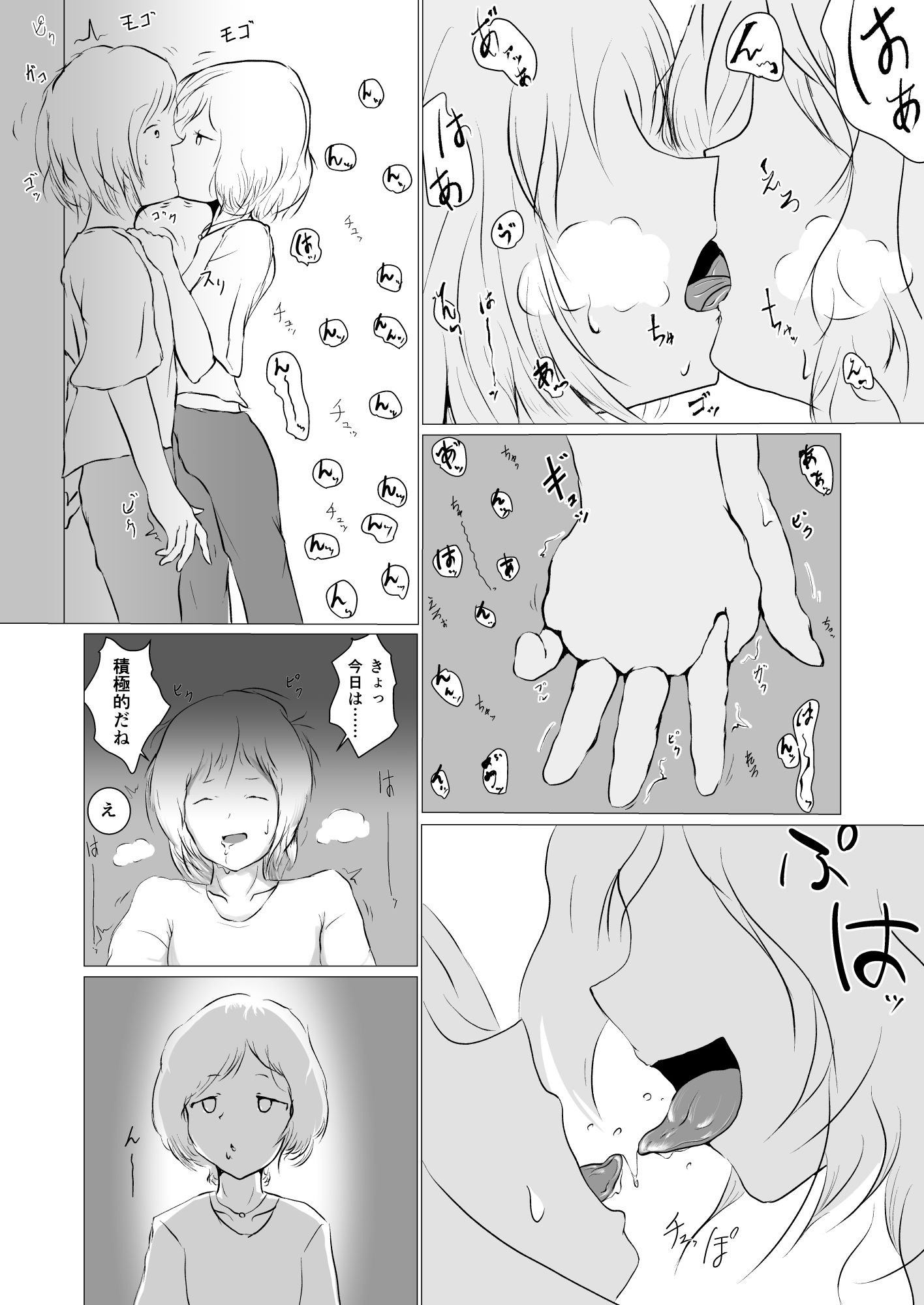 彷徨う日々