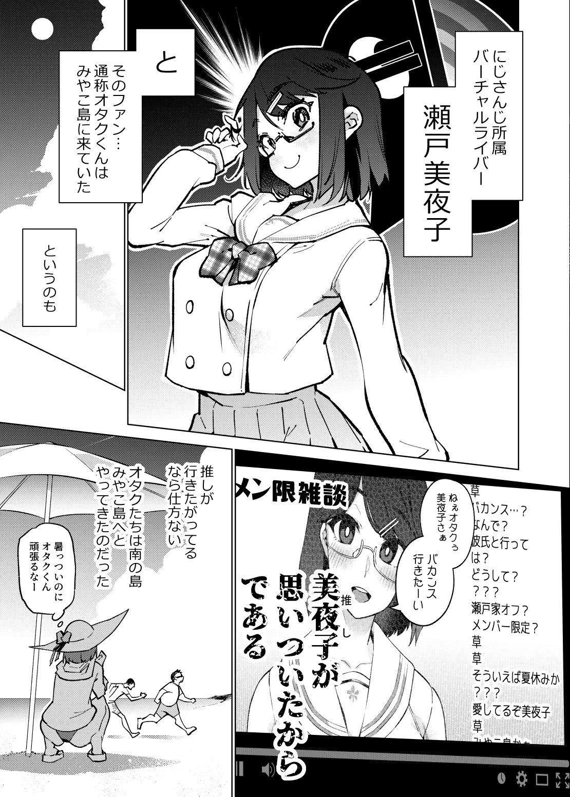 サンプル画像1:オタクとイクみやこ島1週間性活(雪陽炎) [d_189398]