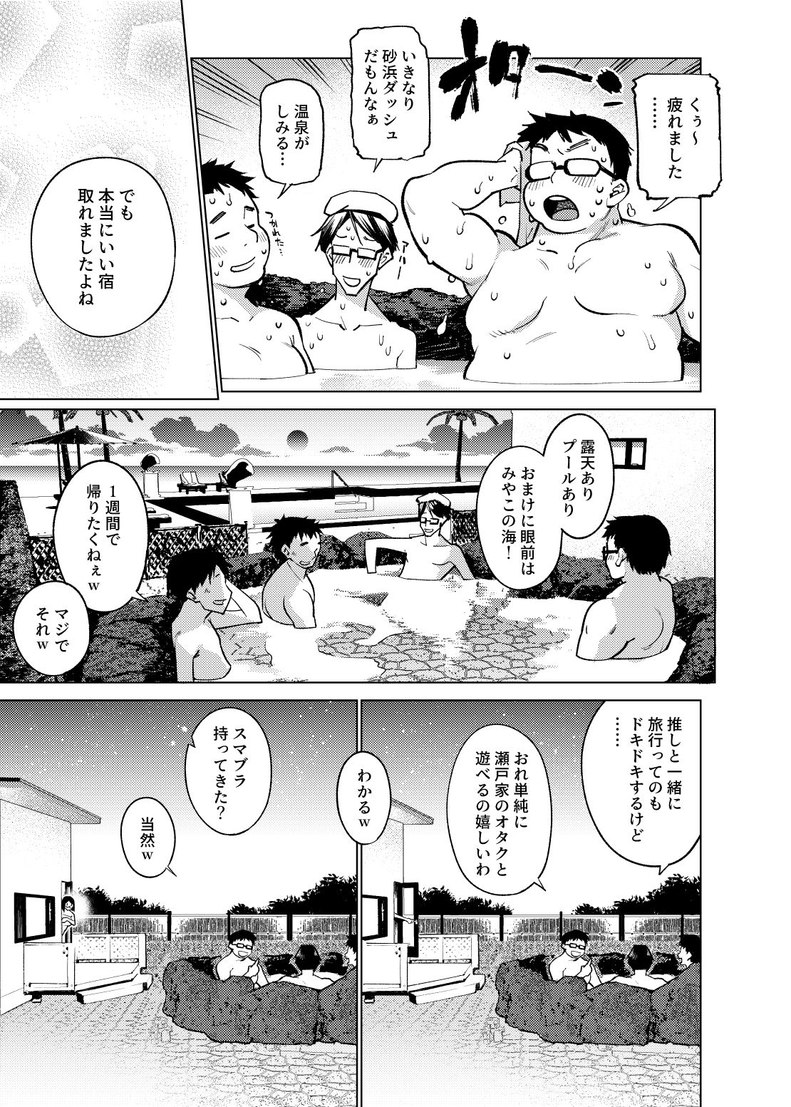 サンプル画像3:オタクとイクみやこ島1週間性活(雪陽炎) [d_189398]