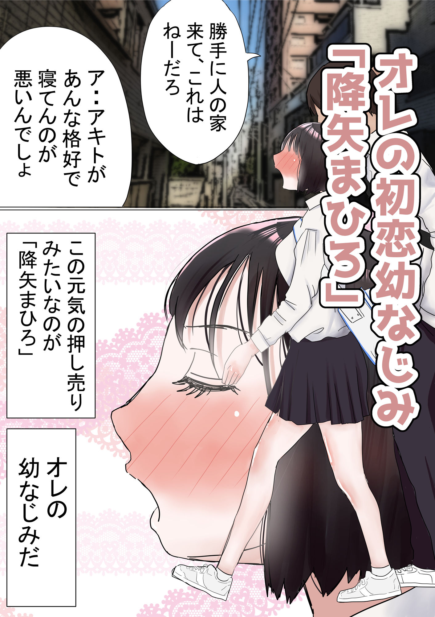 サンプル画像3:オレの初恋幼なじみが、男友達のセフレだった件NTR風味(赤本) [d_189419]