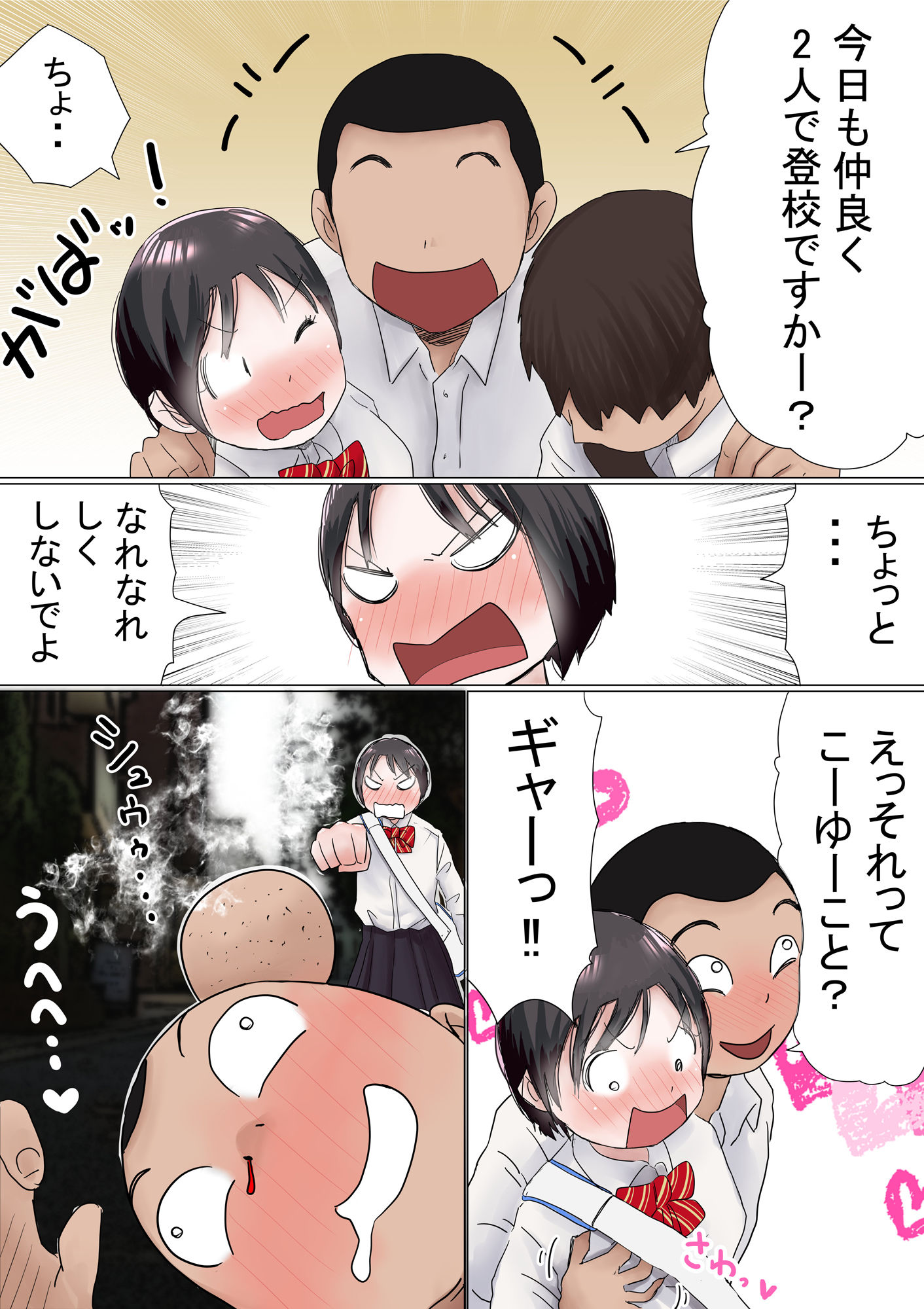 サンプル画像4:オレの初恋幼なじみが、男友達のセフレだった件NTR風味(赤本) [d_189419]