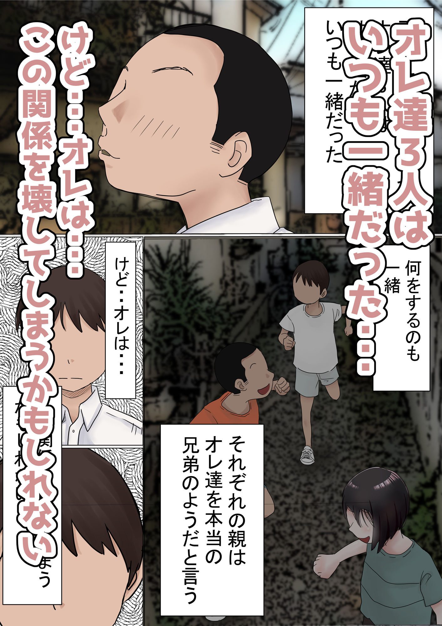 サンプル画像5:オレの初恋幼なじみが、男友達のセフレだった件NTR風味(赤本) [d_189419]