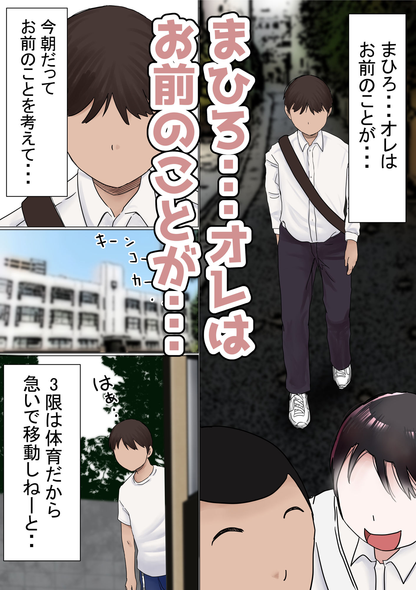 サンプル画像6:オレの初恋幼なじみが、男友達のセフレだった件NTR風味(赤本) [d_189419]