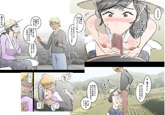 サンプル画像1:農家の人妻とワイルドファック(ピエトロ) [d_189422]