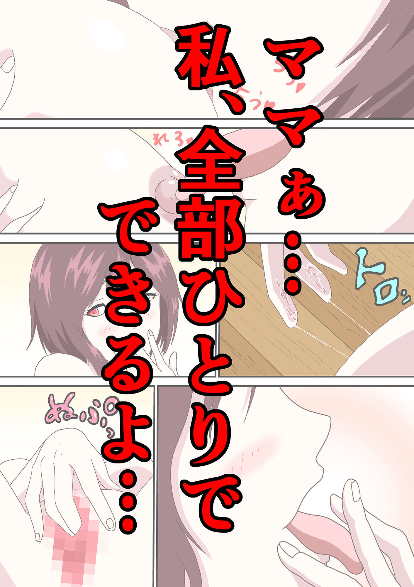 サンプル画像4:子供部屋お姉さん初めてのオナニー(じゃがいも子) [d_189431]