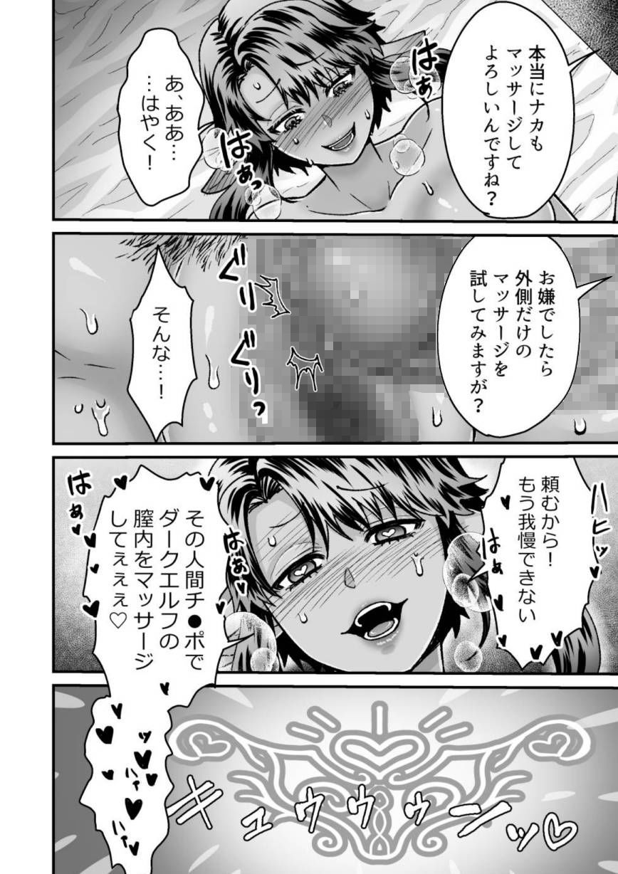 サンプル画像6:激安！えっちな解呪マッサージ店〜ダークエルフの女盗賊〜(スライムミルク) [d_189432]