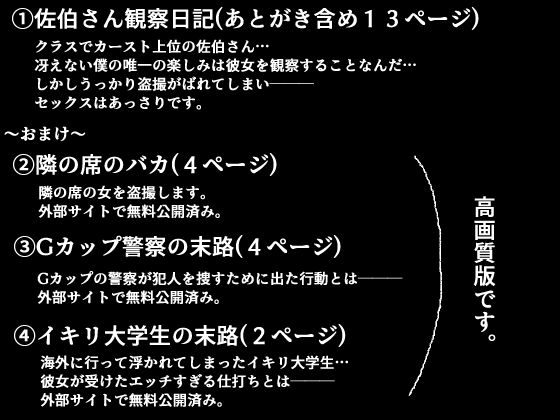 サンプル画像3:佐伯さん観察日記(テンガニキ) [d_189448]