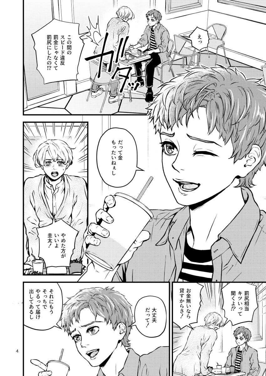 ディシプリンスパンキング〜お尻叩きで罪を贖う世界〜の画像1