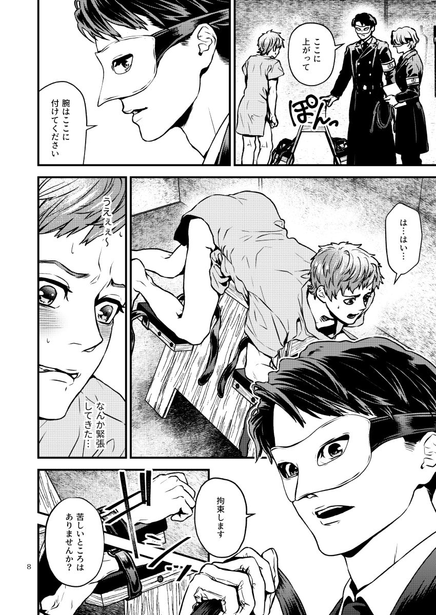 ディシプリンスパンキング〜お尻叩きで罪を贖う世界〜の画像5