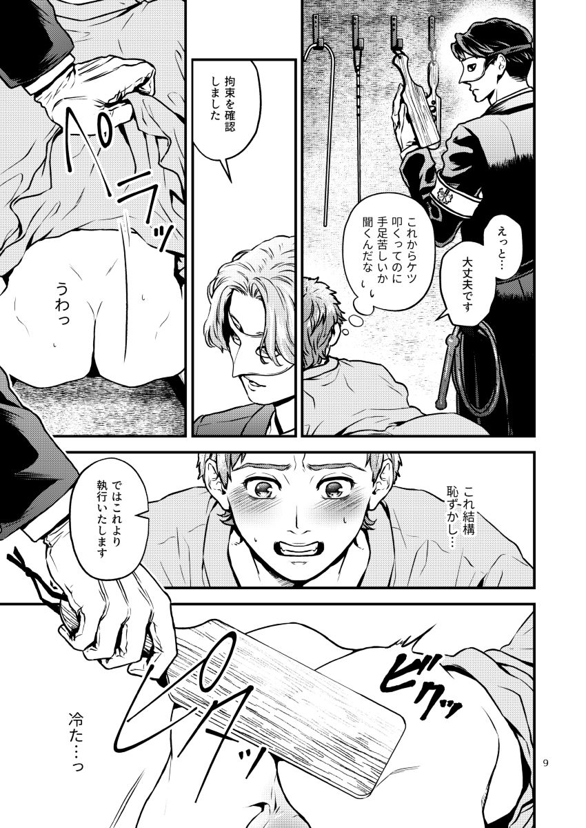 ディシプリンスパンキング〜お尻叩きで罪を贖う世界〜の画像6