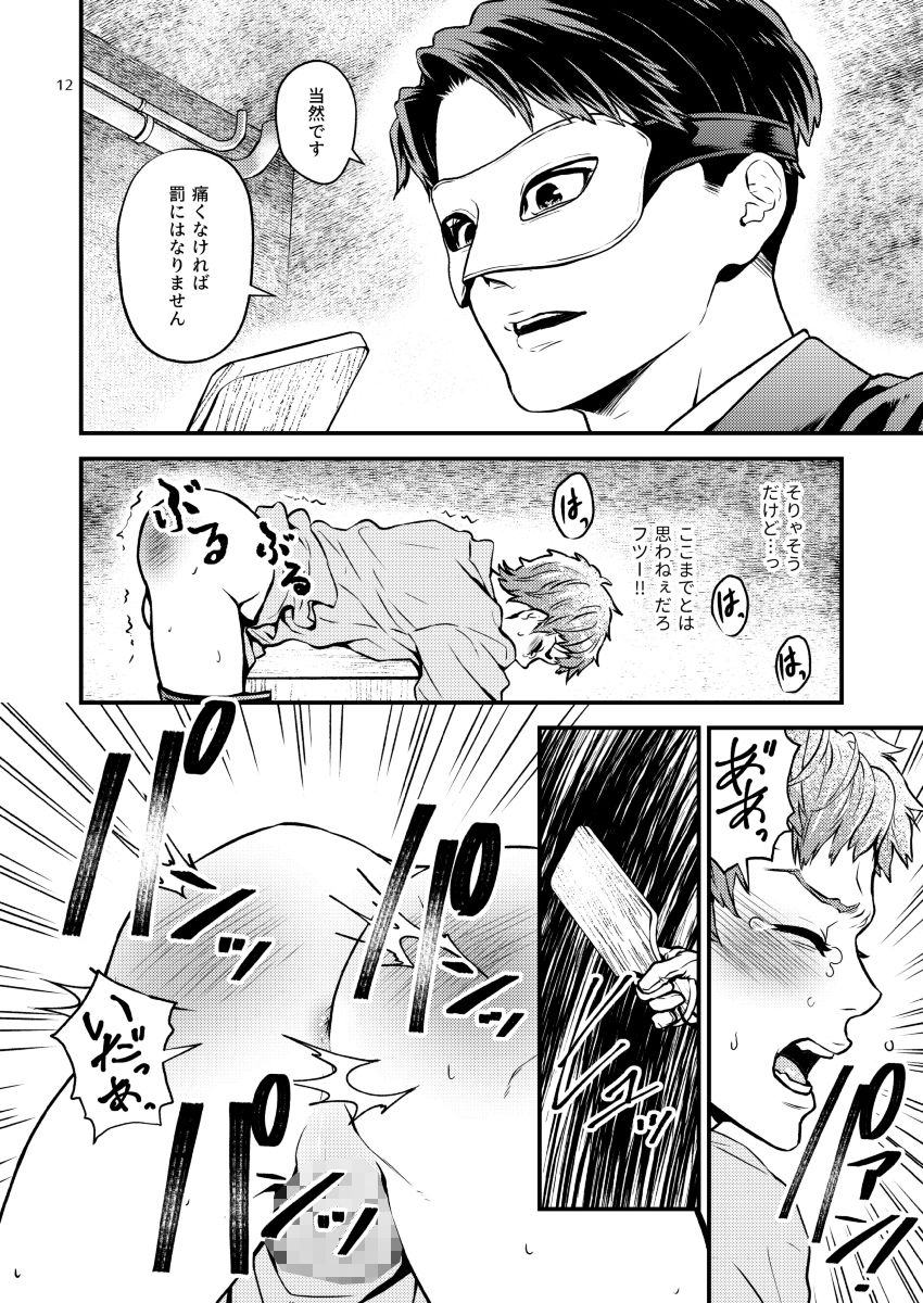 ディシプリンスパンキング〜お尻叩きで罪を贖う世界〜の画像9