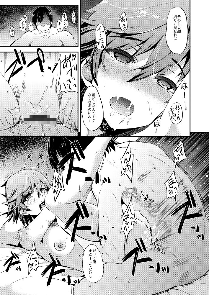 サンプル画像5:VISCARIA(エソラnote) [d_189469]