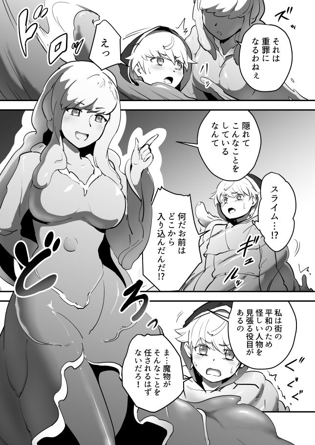 サンプル画像2:そこに滴る恐怖(ganimaoh) [d_189470]