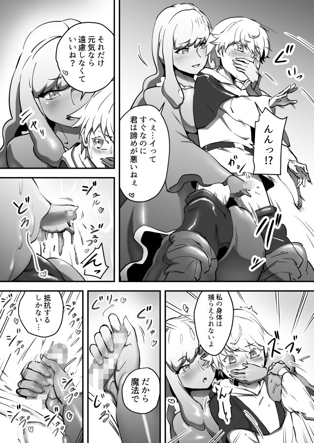 サンプル画像4:そこに滴る恐怖(ganimaoh) [d_189470]