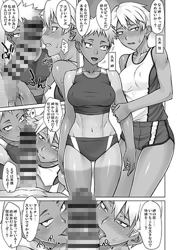 サンプル画像1:指導姦Sisters(まんぐりキャノン) [d_189474]