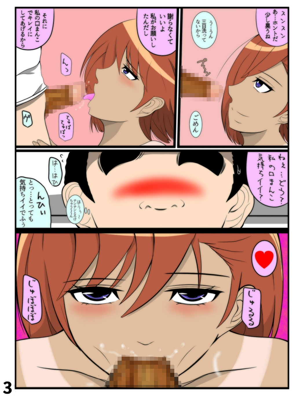 サンプル画像1:幼馴染はドМでヘンタイ(うったけ) [d_189475]