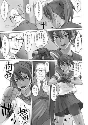 サンプル画像1:カラテカなつみvsデカチンおじさん(まんぐりキャノン) [d_189476]