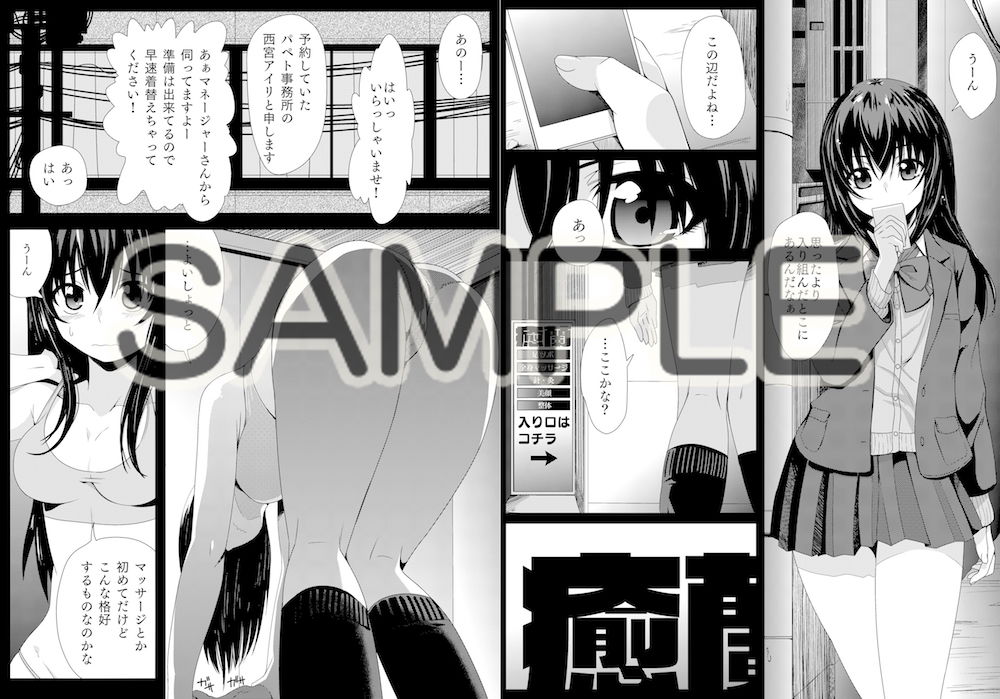 サンプル画像1:E-C05 AIRI(STRANGE POP) [d_189485]