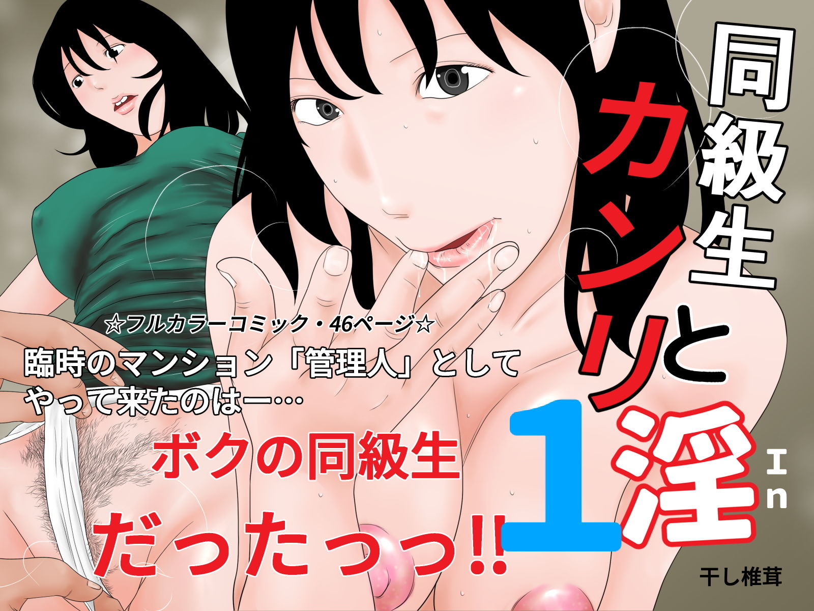 サンプル画像1:お得セット2(干し椎茸) [d_189504]