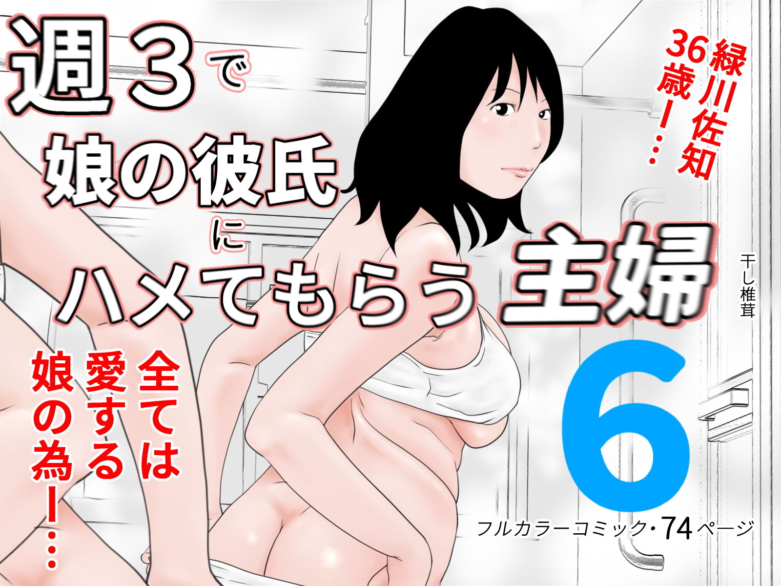 サンプル画像6:お得セット2(干し椎茸) [d_189504]