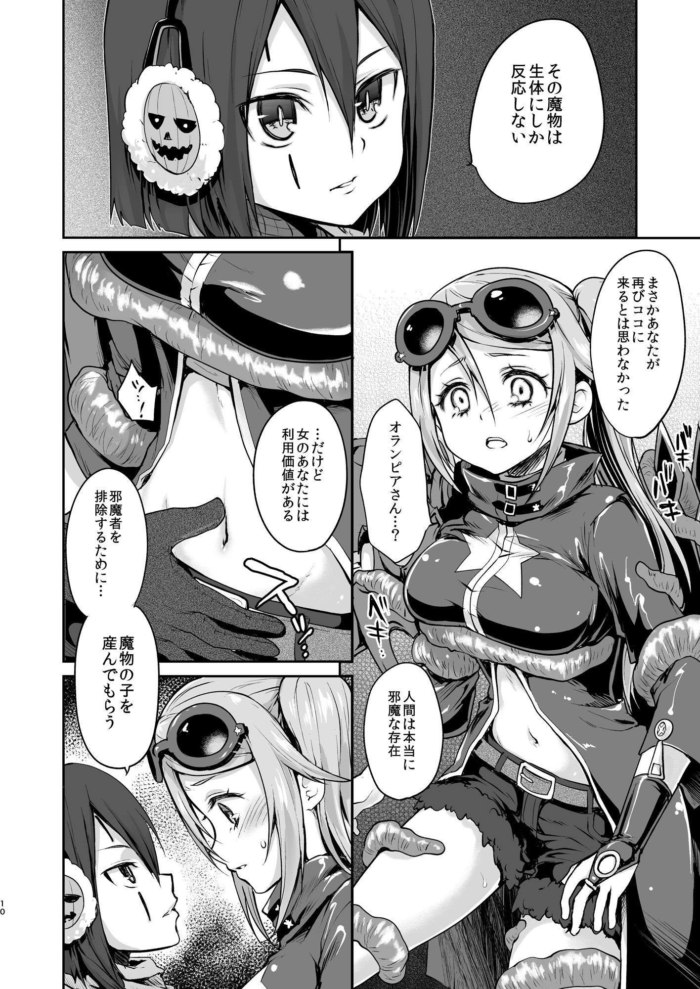 サンプル画像1:Sucker(風のごとく！) [d_189512]