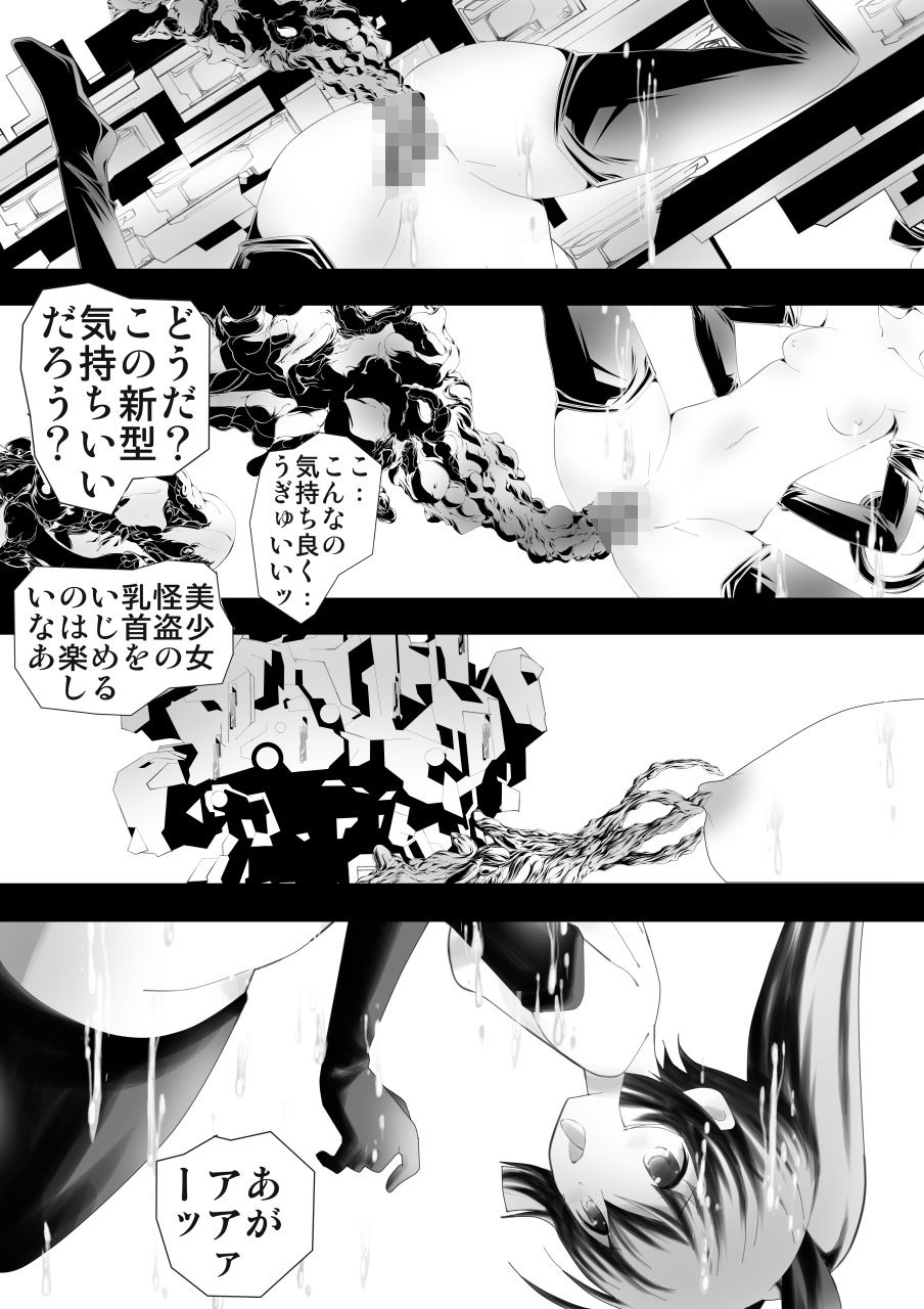 サンプル画像5:美少女怪盗拷問調教潜入！触手研究所(てろりんソフト) [d_189528]