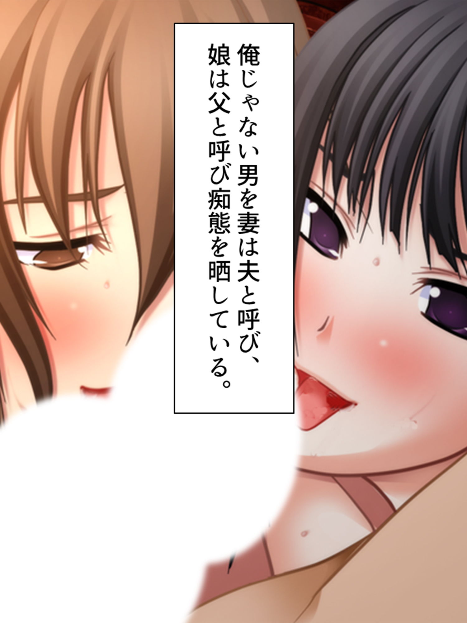 サンプル画像2:双子の弟に奪われ、穢され、躾けられた俺の妻と娘 1巻(アロマコミック) [d_189533]