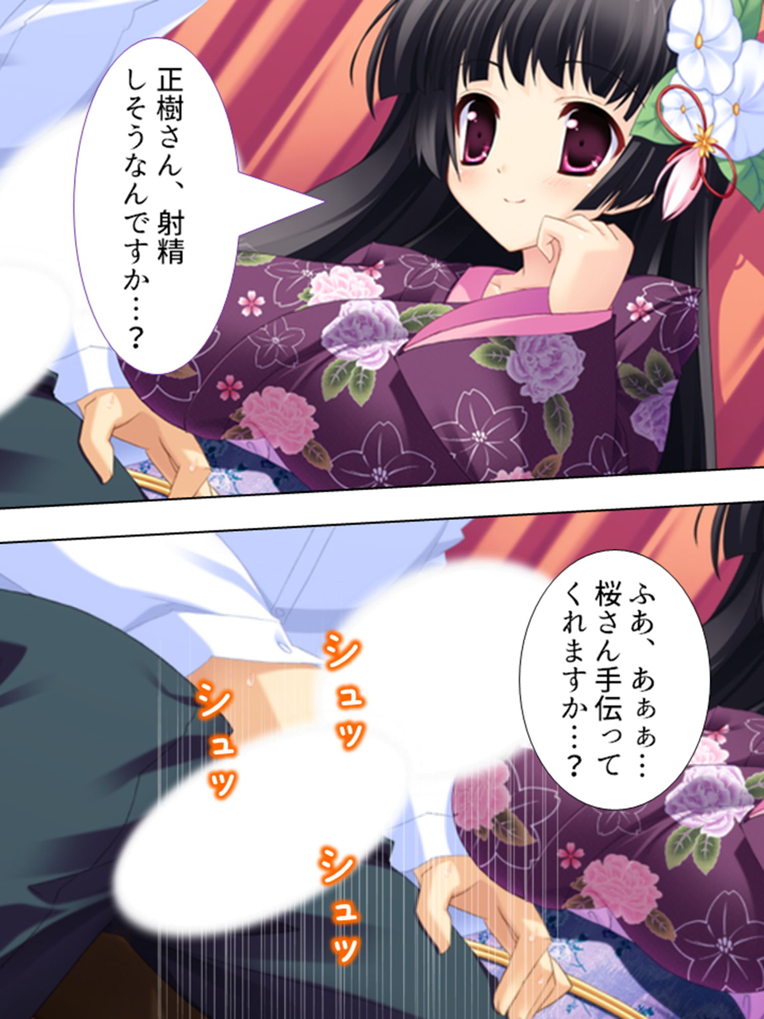 サンプル画像4:お嬢様と子作りハーレム！跡継ぎを産むのは誰！？ 2巻(アロマコミック) [d_189536]