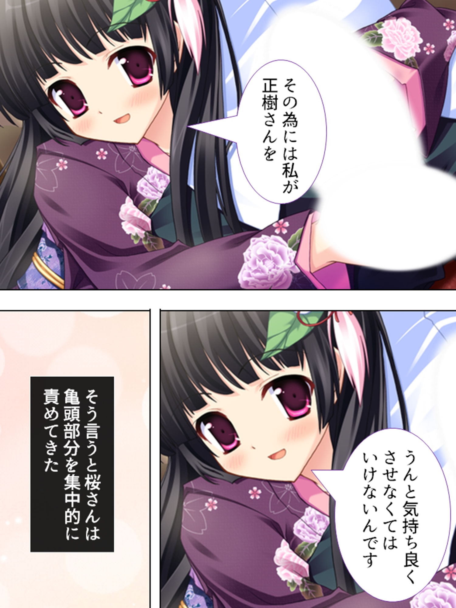 サンプル画像5:お嬢様と子作りハーレム！跡継ぎを産むのは誰！？ 2巻(アロマコミック) [d_189536]