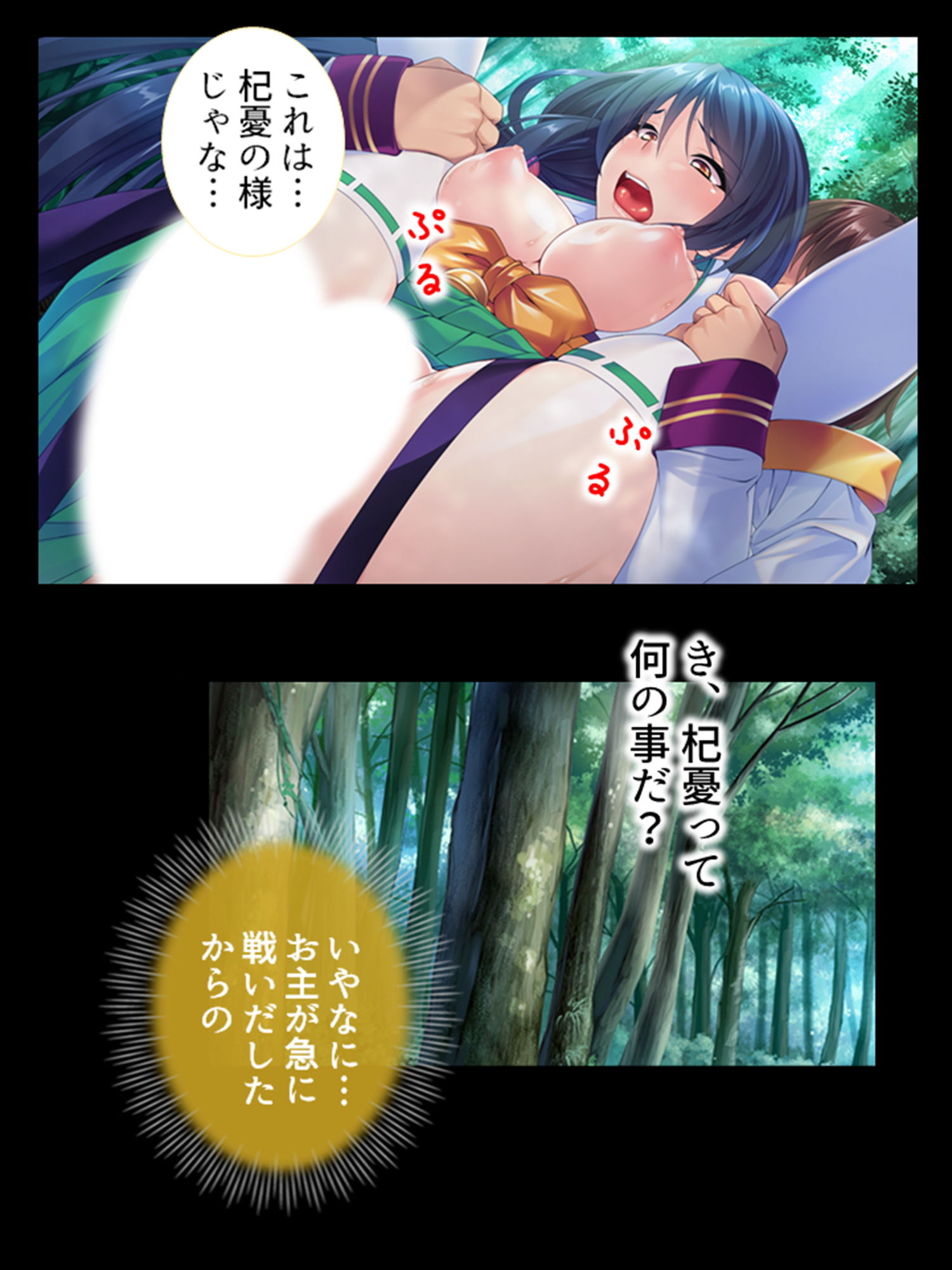 サンプル画像3:異世界ハーレム連合軍！世界を守る為にアヘ顔晒す女達 1巻(あまからや) [d_189537]