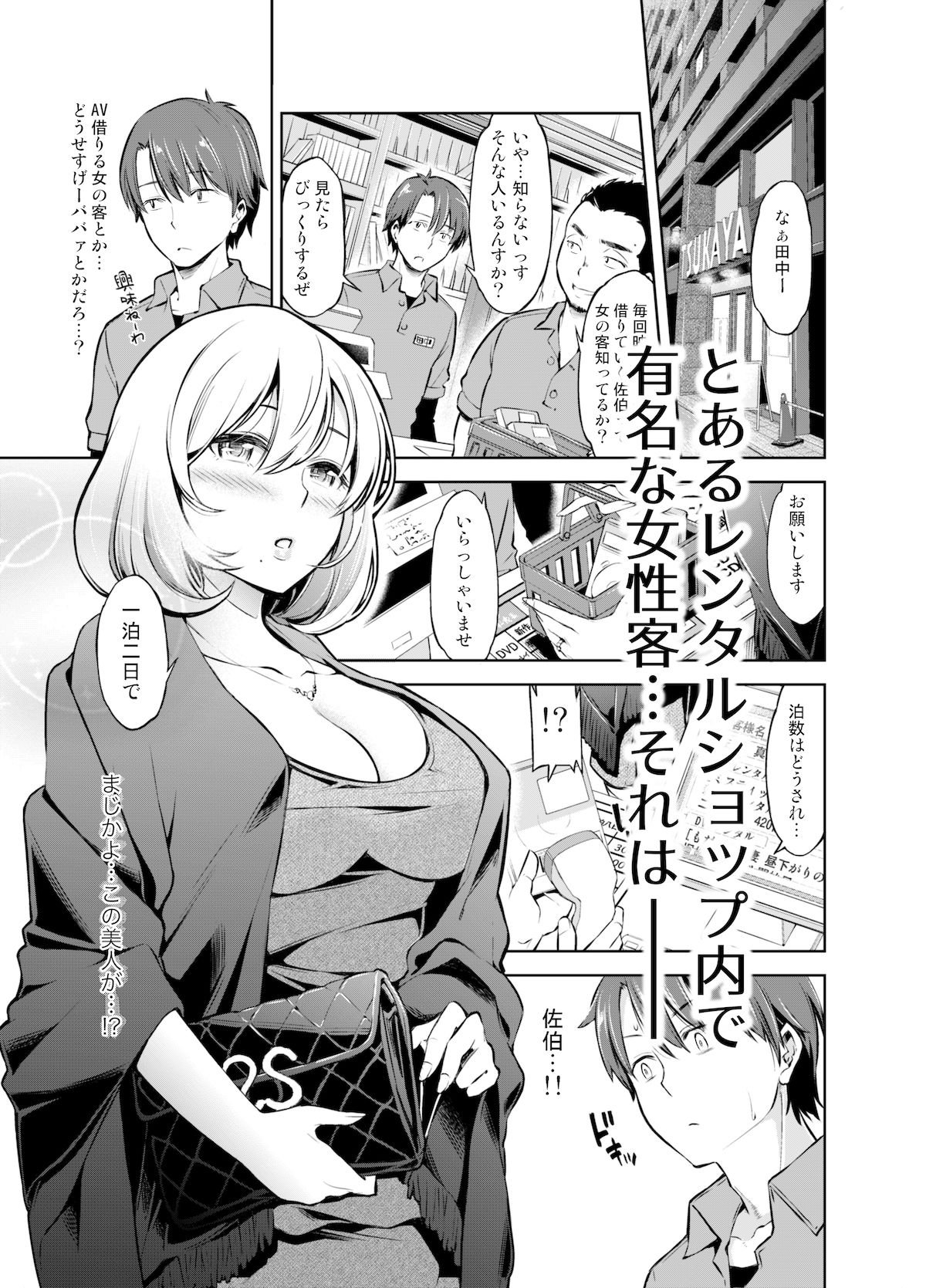 サンプル画像2:レンタル美人妻 一泊二日 佐伯真帆(SMUGGLER) [d_189549]