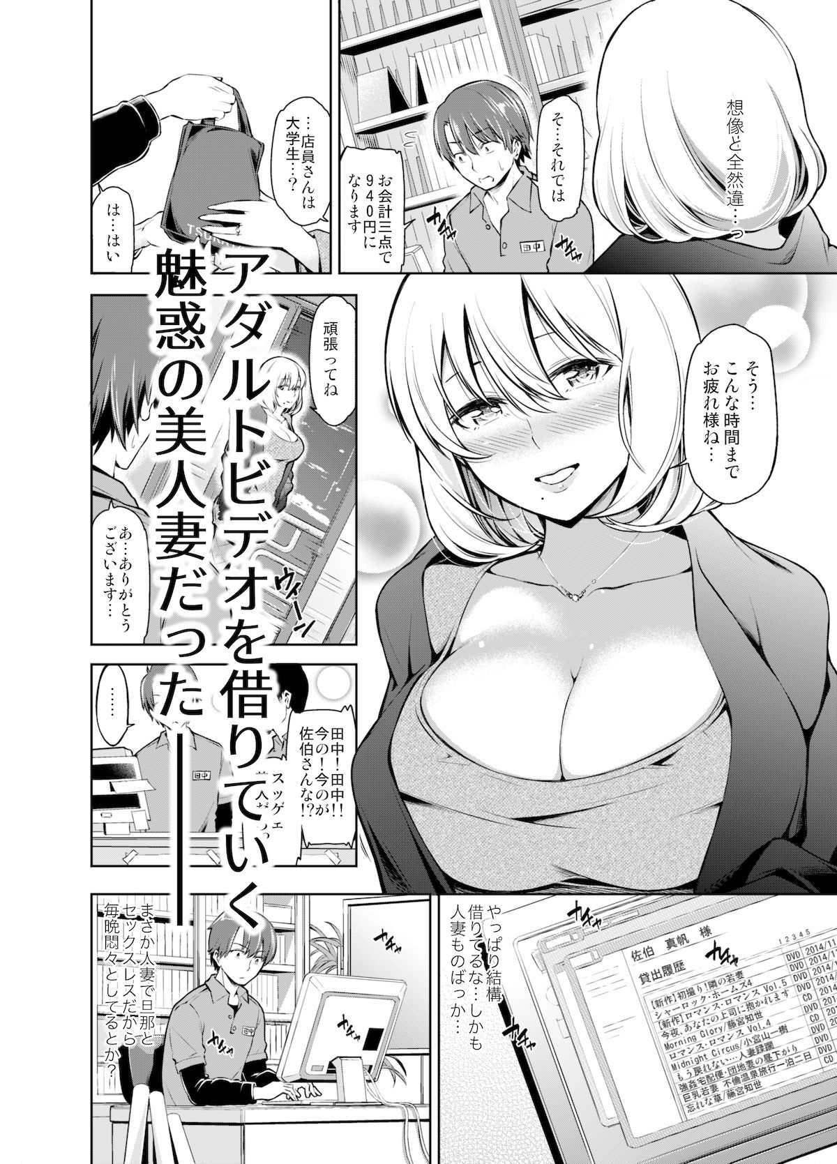 サンプル画像3:レンタル美人妻 一泊二日 佐伯真帆(SMUGGLER) [d_189549]