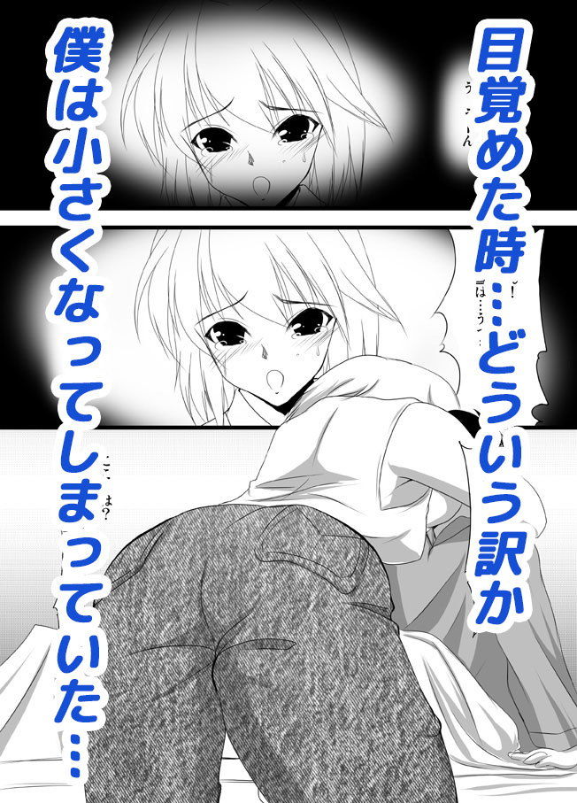 サンプル画像1:ちっちゃくなった僕をお世話してくれるかわいいメイドさん(メイドストレンジラブ) [d_189552]