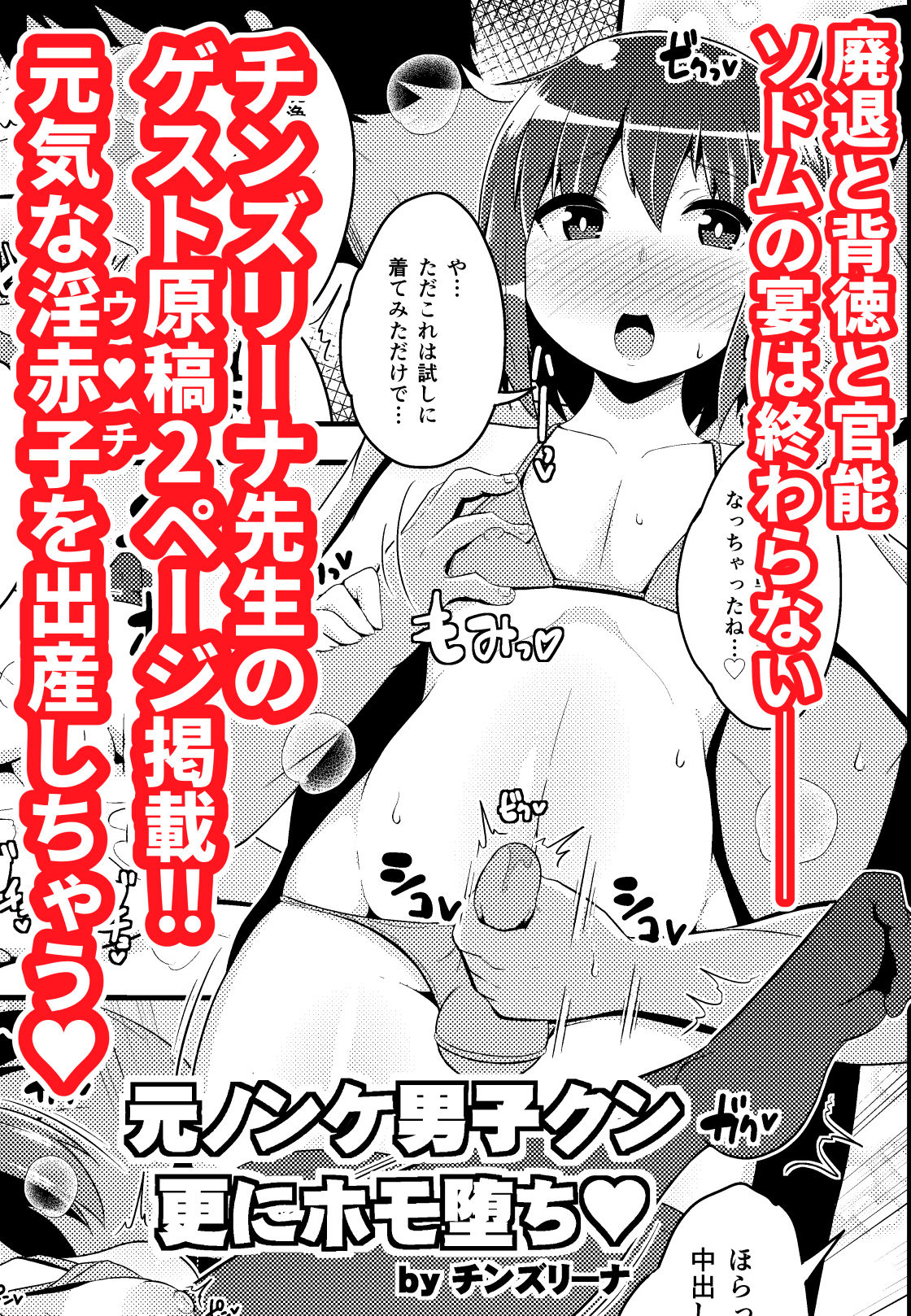 サンプル画像4:ノンケ男子君☆サウナでハッテンホモ堕ちB√(ハイパー放牧場) [d_189557]