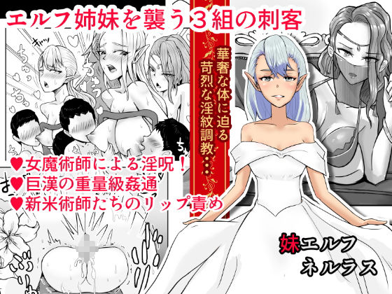 サンプル画像2:淫紋キメセク エルフ姉妹 編(os式) [d_189559]