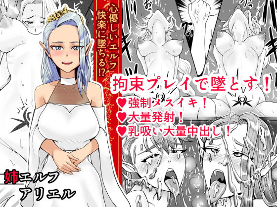 サンプル画像3:淫紋キメセク エルフ姉妹 編(os式) [d_189559]