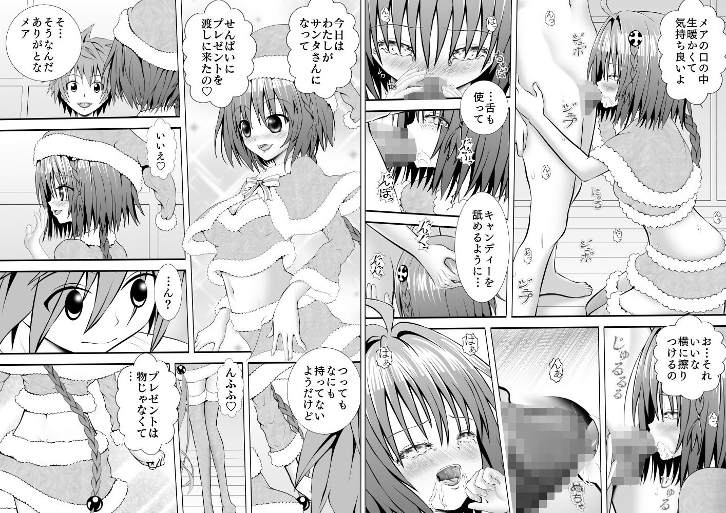 サンプル画像2:あらぶる〜サンタの総集編〜(あらぶる) [d_189576]