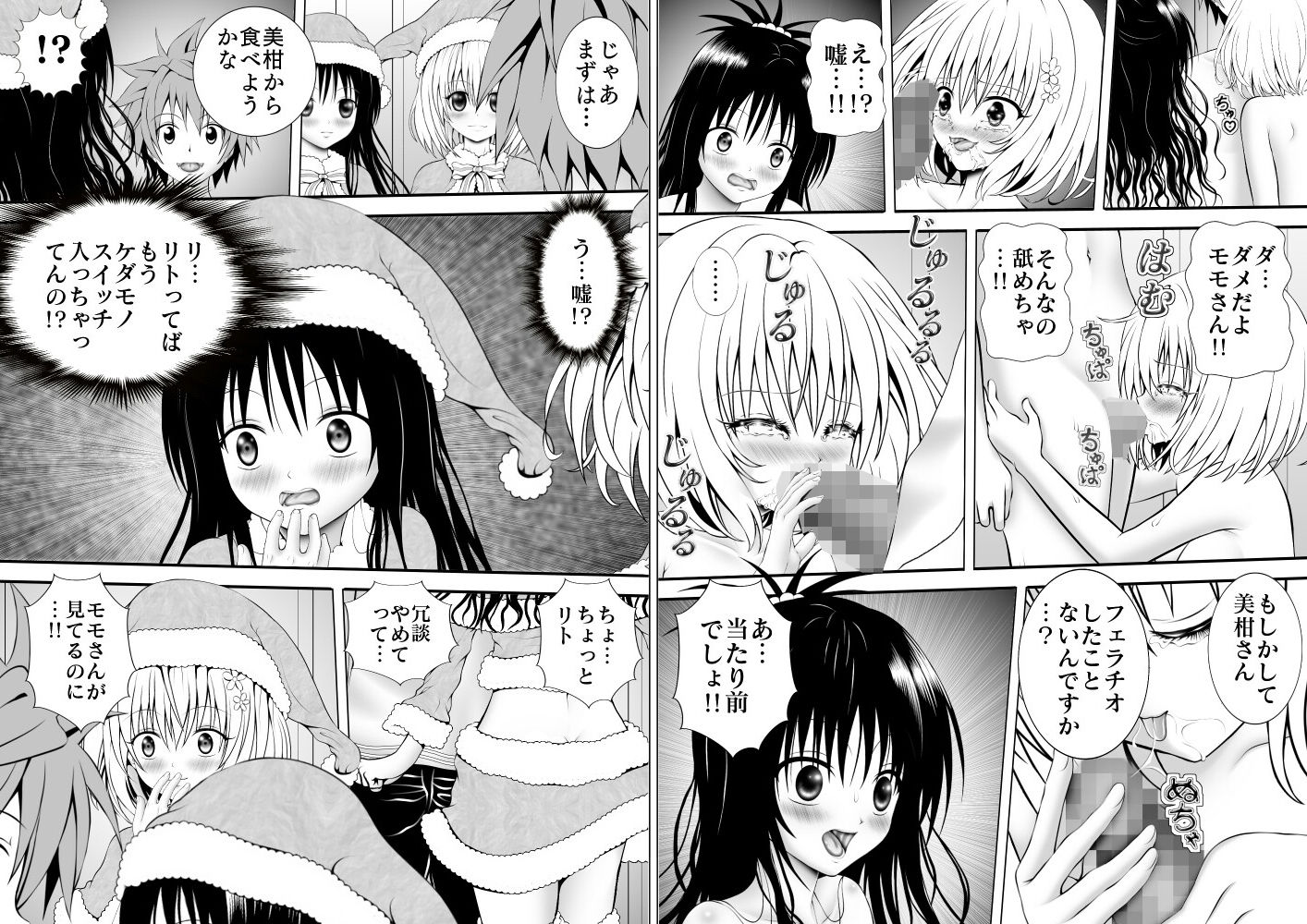 あらぶる〜サンタの総集編〜