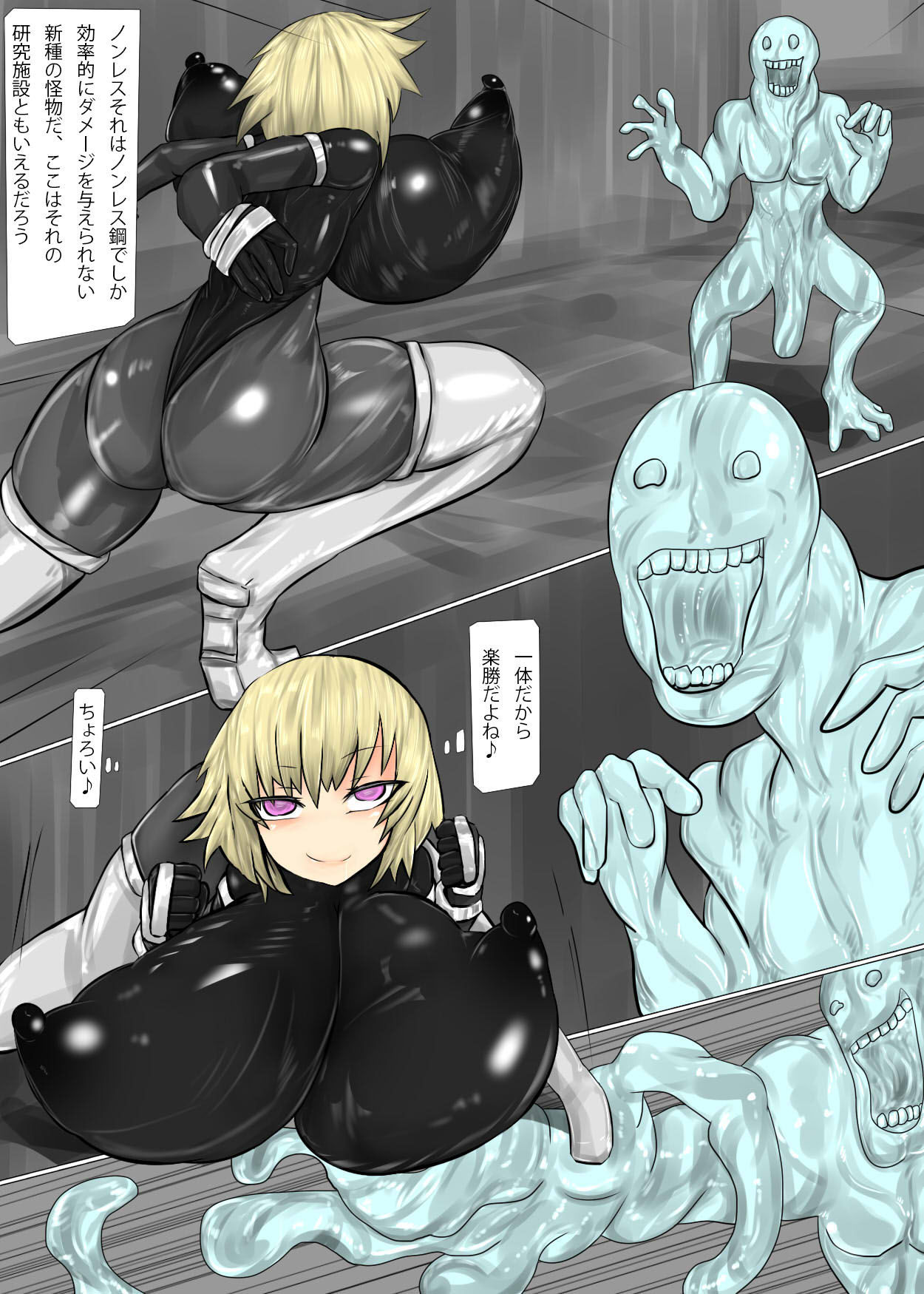 サンプル画像1:生殖実験とかされる話(ヲトコモウフラボ) [d_189598]