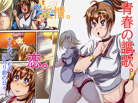 サンプル画像1:present2〜「当たり前」への確率〜(ん・ドゥール・エロモン堂) [d_189601]