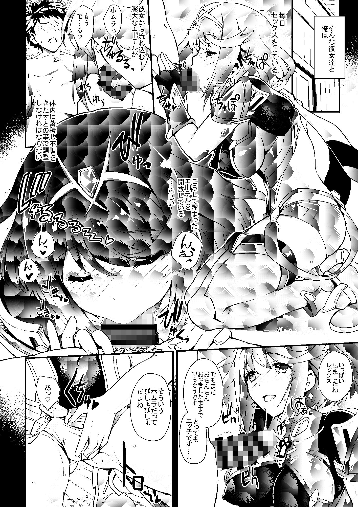 サンプル画像1:その聖杯は今宵も熱く濡れそぼつ(鶯屋) [d_189605]