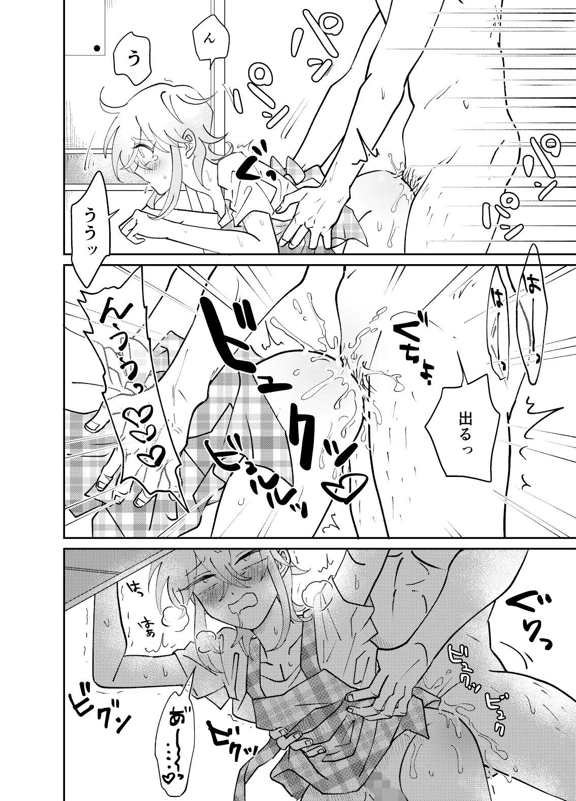 サンプル画像4:織部さんちの新婚♂床事情(blue lung) [d_189610]